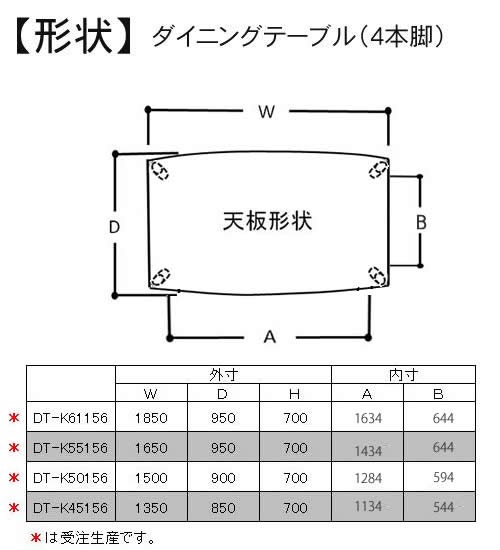 sign(サイン) DT-K50156-4 WR 150cm幅ダイニングテーブル(4本脚)ウォールナット材・オーク材使用【受注生産】イバタインテリア飛騨の家具飛騨古川 日本製 [3]