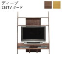 【ポイント10倍 〜7/28 AM9:59まで】ディープ2 135TVボードDEEP2 ビートウォールナット オーク