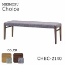 ダイニングベンチ 幅140cmCHBC-2140 ONA/コーングレー WNA/ミンティブラウンオーク ウォールナットチョイス CHOICEシンプル ナチュラル...