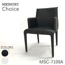 楽天インテリア　コミュニケーションアームチェア　MSC-7109A W　MSC-7109A BKミキモク　チョイス　CHOICEゼン　ZENホワイト　ブラックモノトーン　シンプル　ナチュラル　モダン　北欧　おしゃれダイニングチェア　食卓椅子　椅子MIKIMOKU