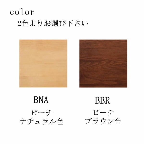 【ポイント10倍 ～5/16 AM9：59まで】ミキモク　ラーゴム　ベンチ　MDB-1160 BNA/BBRビーチナチュラル色　ビーチブラウン色Lagomシンプル　ナチュラル　モダン　北欧　おしゃれ食卓椅子　椅子MIKIMOKU