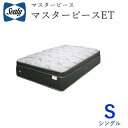【開梱設置も選択可】シーリー マスターピース プレミアムET シングルマットレスSealy masterpiece premiun ept株式会社SLEEP S...