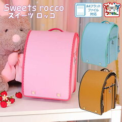 https://thumbnail.image.rakuten.co.jp/@0_mall/communication/cabinet/murase/rocco/sweets-ga.jpg