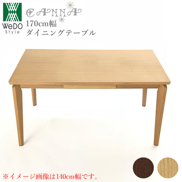 カンナ(CANNA) T-353(170)170cm幅ダイニングテーブル株式会社 カンナ(CANNA) T-353(170)170cm幅ダイニングテーブル株式会社