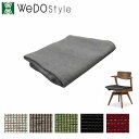 【カバーのみ】C-916TA2ダイニングチェア用カバー823シリーズ 株式会社ウィドゥ・スタイル(旧 大塚家具製造販売)(大塚製薬グループ)環境・健康に配慮した家具 ウォールナット