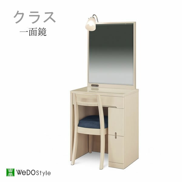 楽天市場】大塚家具(ドレッサー・鏡台|収納家具):インテリア 楽天市場】大塚家具(ドレッサー・鏡台|収納家具):インテリア