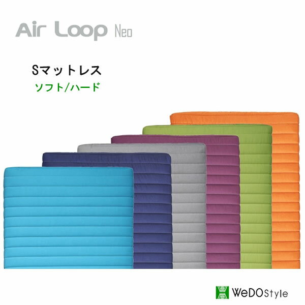 【ポイント12倍 ～6/11 AM9：59まで】エアループ　ネオ　シングルノンコイル　マットレスAir loop neo株式会社ウィドゥ・スタイル（旧 大塚家具製造販売株式会社）ウィドウスタイル　Wedostyle