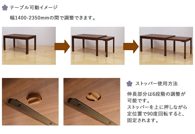 【開梱設置】Familia(ファミリア) 140エクステンションテーブルオーク ウォールナット ブラックチェリー3素材対応伸長テーブルダイニングテーブルLEGNATEC レグナテック CLASSE 北欧デザイン [2]