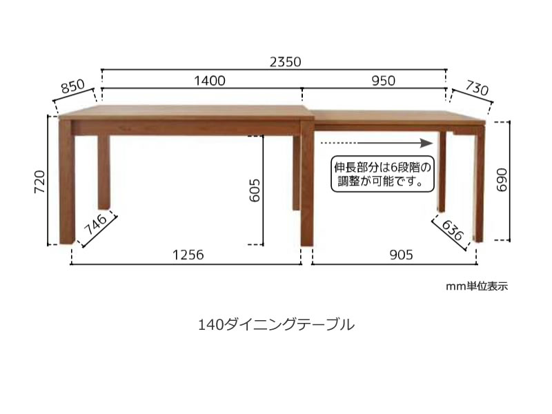 【開梱設置】Familia(ファミリア) 140エクステンションテーブルオーク ウォールナット ブラックチェリー3素材対応伸長テーブルダイニングテーブルLEGNATEC レグナテック CLASSE 北欧デザイン [3]