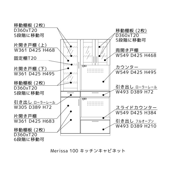 【開梱設置】Merissa（メリッサ）100キッチンキャビネットオーク　ウォールナット...