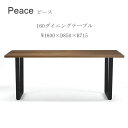 【20%OFF 〜5/16 AM9:59まで】ピース 160ダイニングテーブル LEGNATEC レグナテック CLASSE ブラックチェリー ウォールナット ...