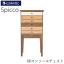 【20%OFF ~11/11 AM9:59まで】Spicco(スピッコ) 40コンソールテーブル ミックス(6素材) ウォールナットLEGNATEC レグナテック CLASSE