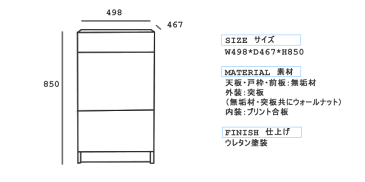 Grosse（グロッセ）　50キャビネットL/R（オーク）　レグナテック　CLASSE　【除】