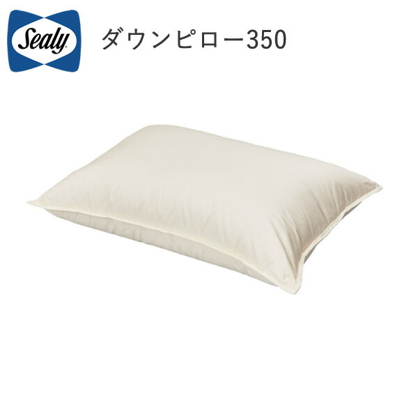 シーリー　ダウンピロー350　シーリージャパン（SEALY Japan）株式会社SLEEP SELECT（スリープセレクト）枕寝装品