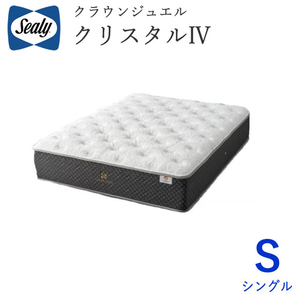 【25％OFF ～6/11 AM9：59まで】シーリー クリスタル4　シングルクラウンジュエルマットレスSealy　Crown jewel Gehnite株式会社SLEEP SELECT（スリープセレクト）