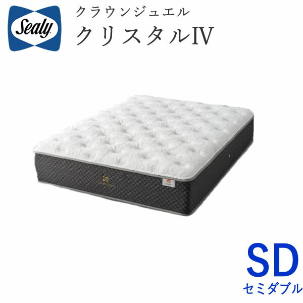 【25％OFF ～6/11 AM9：59まで】シーリー クリスタル4　セミダブルクラウンジュエルマットレスSealy　Crown jewel Gehnite株式会社SLEEP SELECT（スリープセレクト）