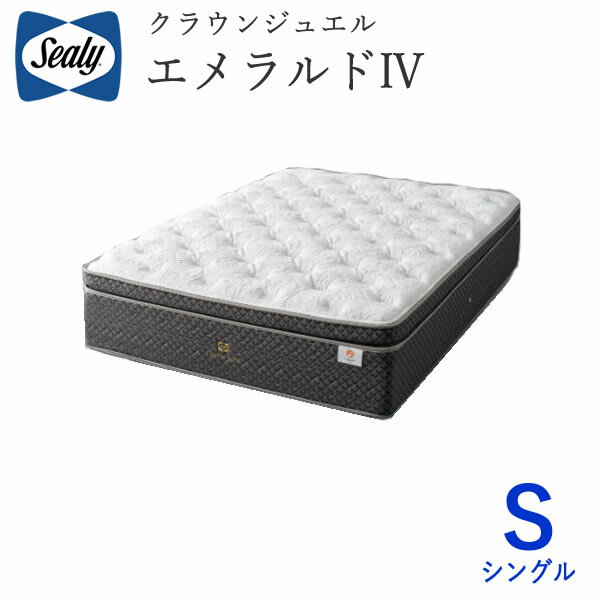 【25％OFF ～6/11 AM9：59まで】シーリー エメラルド4　シングルクラウンジュエルマットレスSealy　Crown jewel Gehnite株式会社SLEEP SELECT（スリープセレクト）