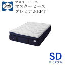 【開梱設置】シーリー マスターピース プレミアムEPT セミダブルユーロピロートップマットレスSealy masterpiece premiun ept株式会社...
