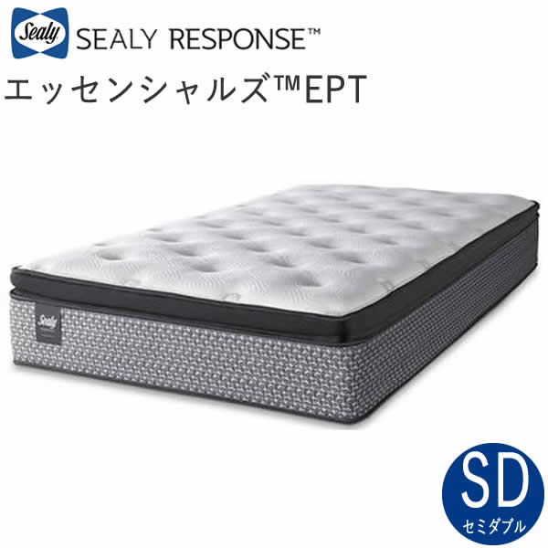 【30％OFF ～6/11 AM9：59まで】シーリーエッセンシャルズ　EPT セミダブルシーリー　レスポンス（ホテルスタイル）マットレスSealy Essentials　EPT株式会社SLEEP SELECT（スリープセレクト）