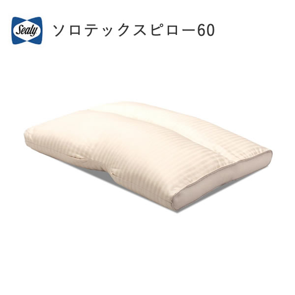 シーリー　ソロテックスピロー60　シーリージャパン（SEALY Japan）株式会社SLEEP SELECT（スリープセレクト）枕寝装品