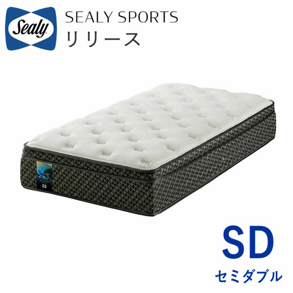 Rakuten - 【開梱設置】シーリー　リリース　セミダブルスポーツマットレスSealy Sports Release株式会社SLEEP SELECT（スリープセレクト）