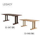 【ポイント10倍 〜9/11 AM9:59まで】レガシー 180cm幅テーブルIC-047(ブラウン)IC-048(ナチュラル)ダイニングテーブルシギヤマ家具工...