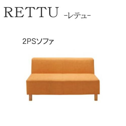 Rakuten - 【開梱設置】レテュ 2PSソファ　シモンズ　122cm幅　2人掛けソファRETTU SIMMONSポケットプラス