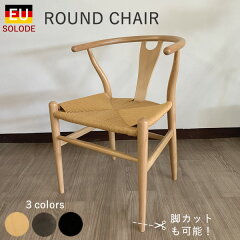 https://thumbnail.image.rakuten.co.jp/@0_mall/communication/cabinet/solode/roundchair/roundchair-ga1.jpg