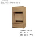 【ポイント7倍 〜5/16 AM9:59まで】【開梱設置(11万円以上お買上時)】マテリア3 TM 100-FVT 100cm幅テレビボード(ガラス扉) 奥行:...