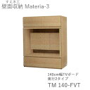 【ポイント7倍 〜5/16 AM9:59まで】【開梱設置(11万円以上お買上時)】マテリア3 TM 140-FVT 140cm幅テレビボード(ガラス扉) 奥行:...