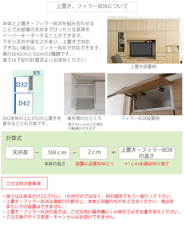 【条件付きで開梱設置】マテリア3　TM FB40 40cm幅フィラーBOX　高さ20～28cmオー...