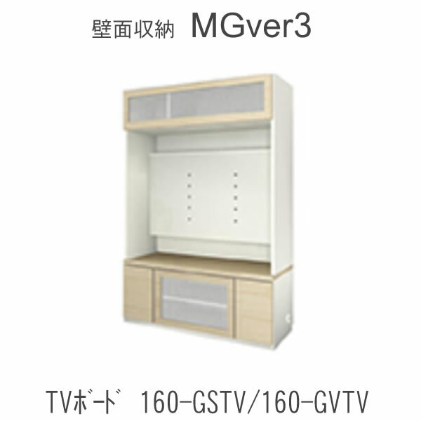 【ポイント10倍】【開梱設置 送料無料（10万円以上お買上時）】MGver.3 EVE2　 FW160-GSTV/FW160-GVTV幅160cmTVボード(上部：ガラス扉)奥行D47/D32タイプから選択！すえ木工　壁面収納（受注生産品） mg version3 YMG イヴ2 MGS