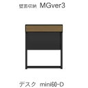 【ポイント7倍 〜5/16 AM9:59まで】MGver.3 EVE2 FWmini60-D 60cm幅miniタイプキャビネット デスク天板別売り奥行D47タ...