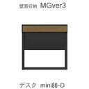 【ポイント7倍 〜5/16 AM9:59まで】MGver.3 EVE2 FWmini80-D 80cm幅miniタイプキャビネット デスク天板別売り奥行D47...