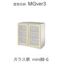 ≪　商品について　≫ ◇miniタイプキャビネットです。別売りの天板が必要となります。 こちらの商品はお選びいただくカラーより価格が異なります。追加料金はチェックボックスに記載させていただいております。 お買い物の際、お買い物かごには合計金...