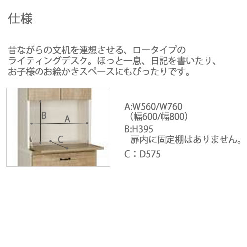 【開梱設置（12万円以上お買上時）】ミール3　RV 60-TFT　60cm幅ライティングデス...