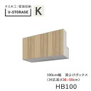 【ポイント7倍 〜5/16 AM9:59まで】【条件付きで開梱設置】ユニバーサルストレージ universal storage US HB100 H36-59 ...