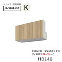 【ポイント7倍 〜7/28 AM9:59まで】【条件付きで開梱設置】ユニバーサルストレージ universal storage US HB140 H28-35 ...