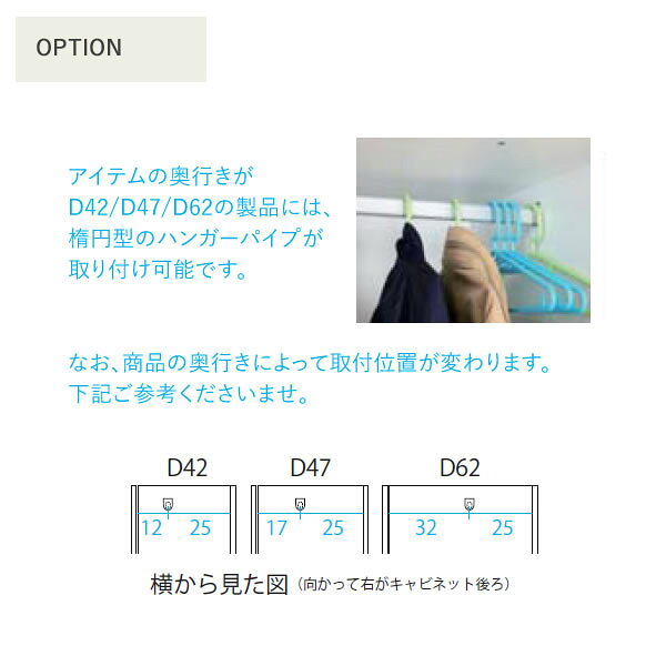 ユニバーサルストレージ　universal storage　US　オプション　ハンガーパイプ　1...