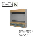 【ポイント5倍 〜5/16 AM9:59まで】【開梱設置】ユニバーサルストレージ universal storage USKD/KE/KF 180FVGF 18...