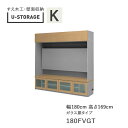 【ポイント5倍 〜5/16 AM9:59まで】【開梱設置】ユニバーサルストレージ universal storage USKD/KE/KF 180FVGT 18...
