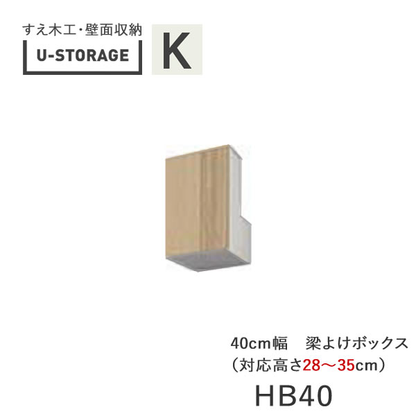 ڥݥ10 6/11 AM959ޤǡۡھդǳ֡ۥ˥С륹ȥ졼universal storageUSHB40H28-3540cm¤褱ܥå⤵2835cm()ڹ̼ǼʼʡU-Storage