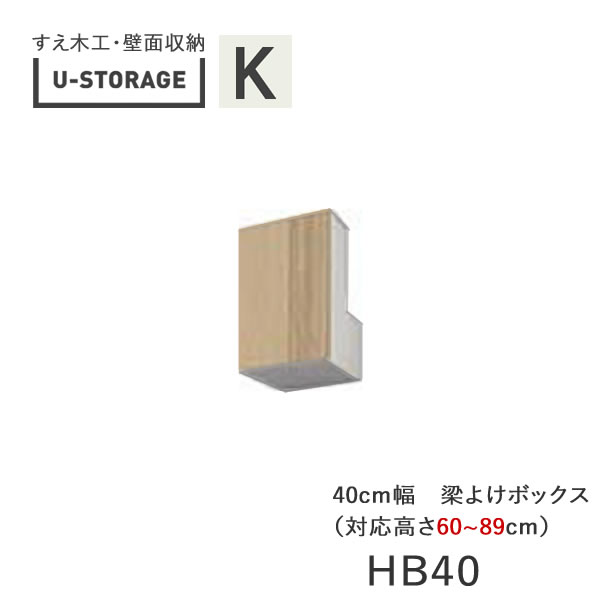 ڥݥ10 6/11 AM959ޤǡۡھդǳ֡ۥ˥С륹ȥ졼universal storageUSHB40H60-8940cm¤褱ܥå⤵6089cm()ڹ̼ǼʼʡU-Storage