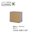 【ポイント7倍 〜5/16 AM9:59まで】【条件付きで開梱設置】ユニバーサルストレージ universal storage USKB 80T 80cm幅キャ...