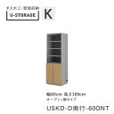 【ポイント7倍 〜5/16 AM9:59まで】【条件付きで開梱設置】ユニバーサルストレージ universal storage USKD 60ONT 60cm幅...