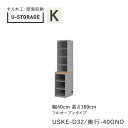 【ポイント7倍 〜5/16 AM9:59まで】【条件付きで開梱設置】ユニバーサルストレージ universal storage USKE D32D42/47 4...