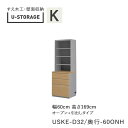 【ポイント7倍 〜5/16 AM9:59まで】【条件付きで開梱設置】ユニバーサルストレージ universal storage USKE D32D42/47 6...