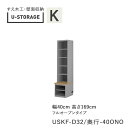 【ポイント7倍 〜5/16 AM9:59まで】【条件付きで開梱設置】ユニバーサルストレージ universal storage USKF D32D42/47 4...