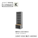【ポイント7倍 〜5/16 AM9:59まで】【条件付きで開梱設置】ユニバーサルストレージ universal storage USKF D32D42/47 6...