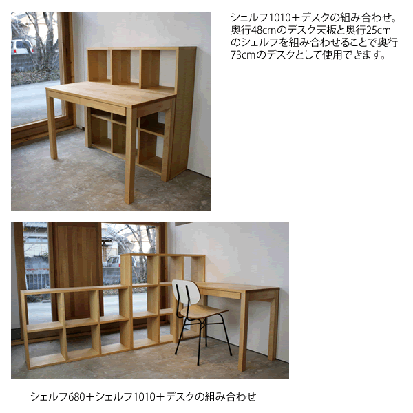 木と風 シェルフ720 メープル ウォールナッ...の紹介画像2